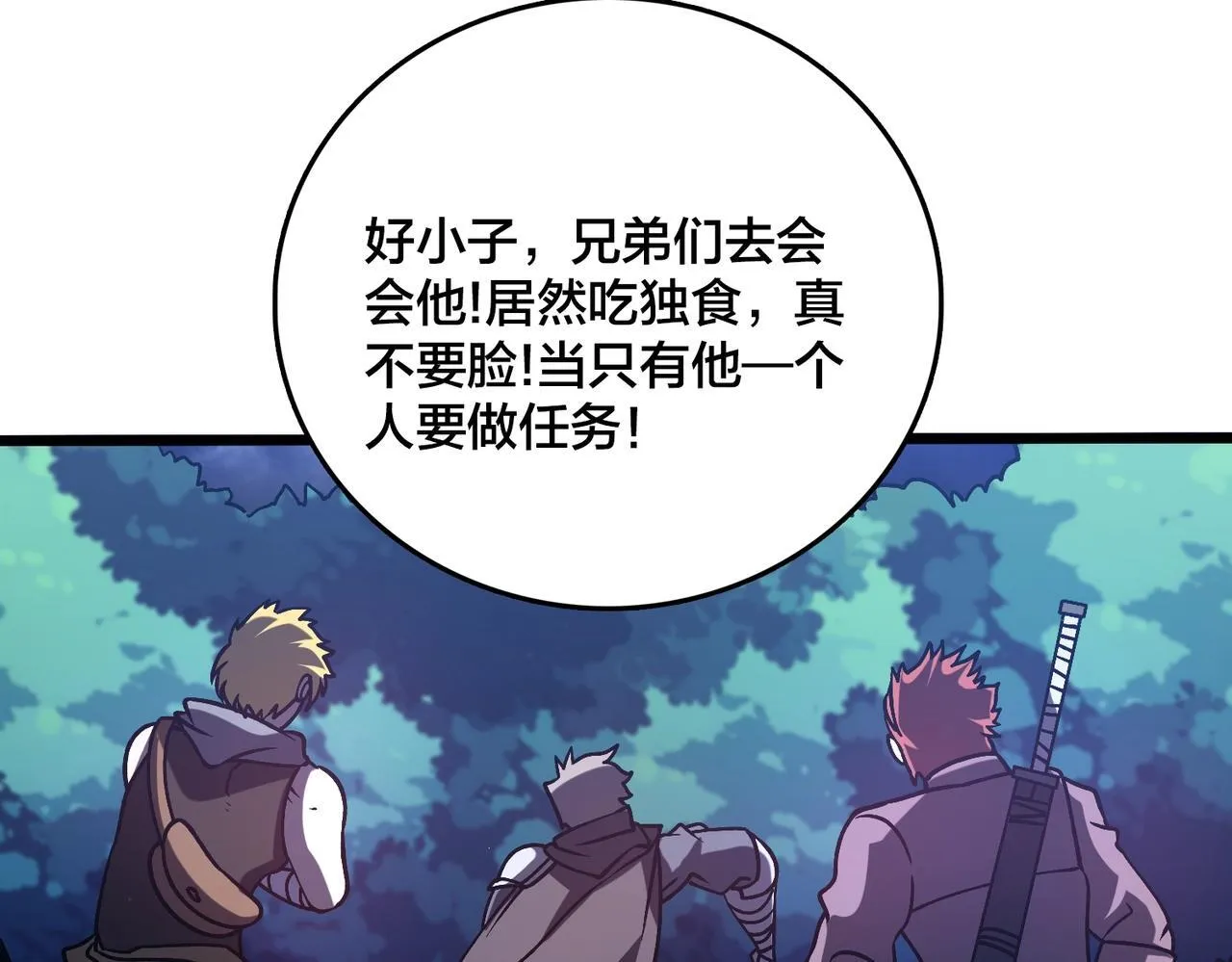 第3话 团灭公会117