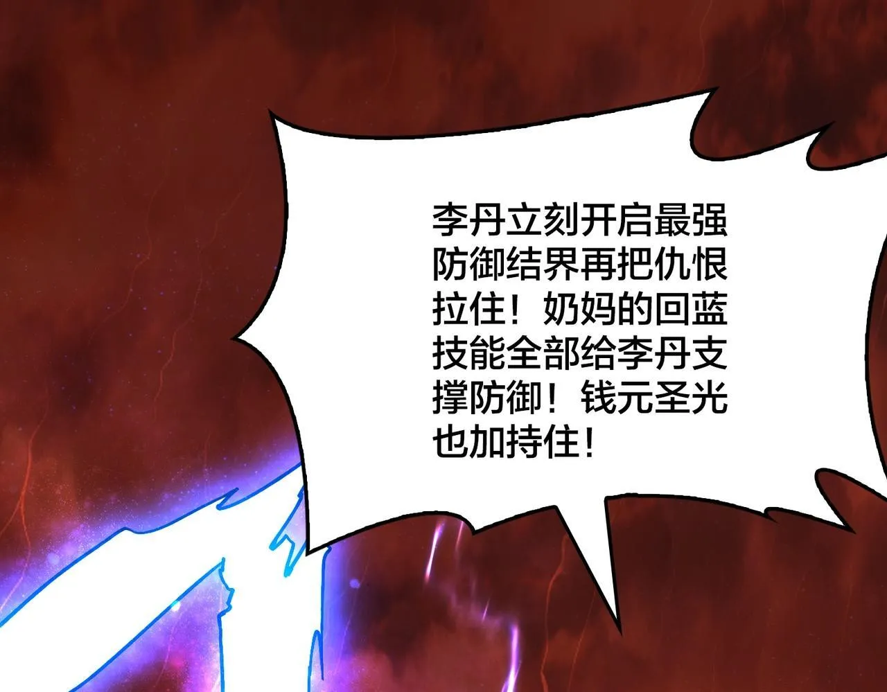 第3话 团灭工会4