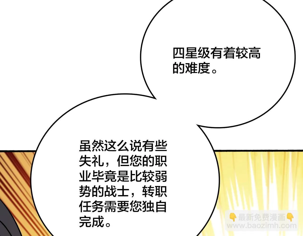 第4话 暴打冰法师119