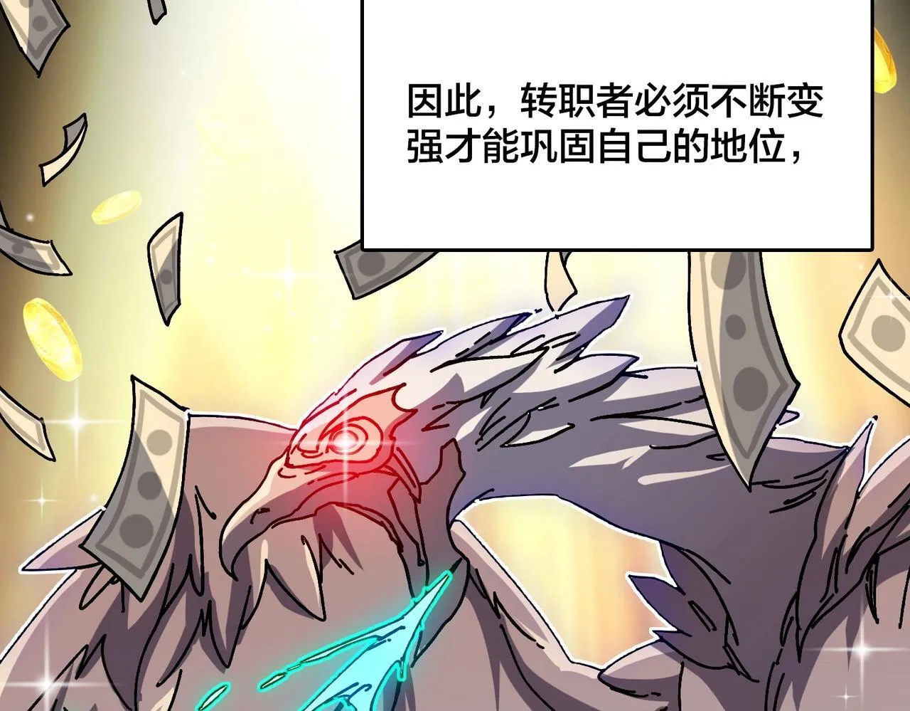 第1话 最强的BOSS26
