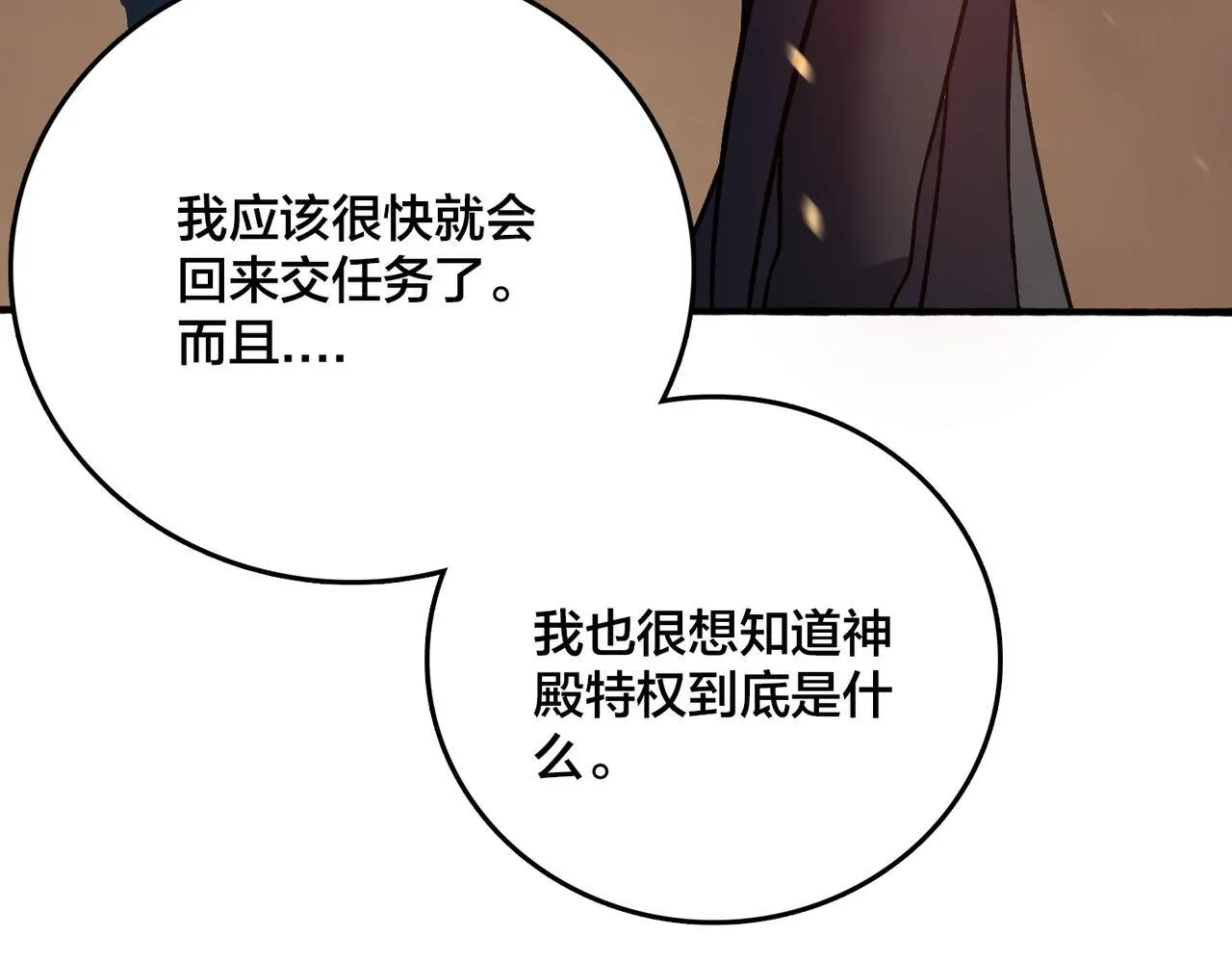 第4话 暴打冰法师169
