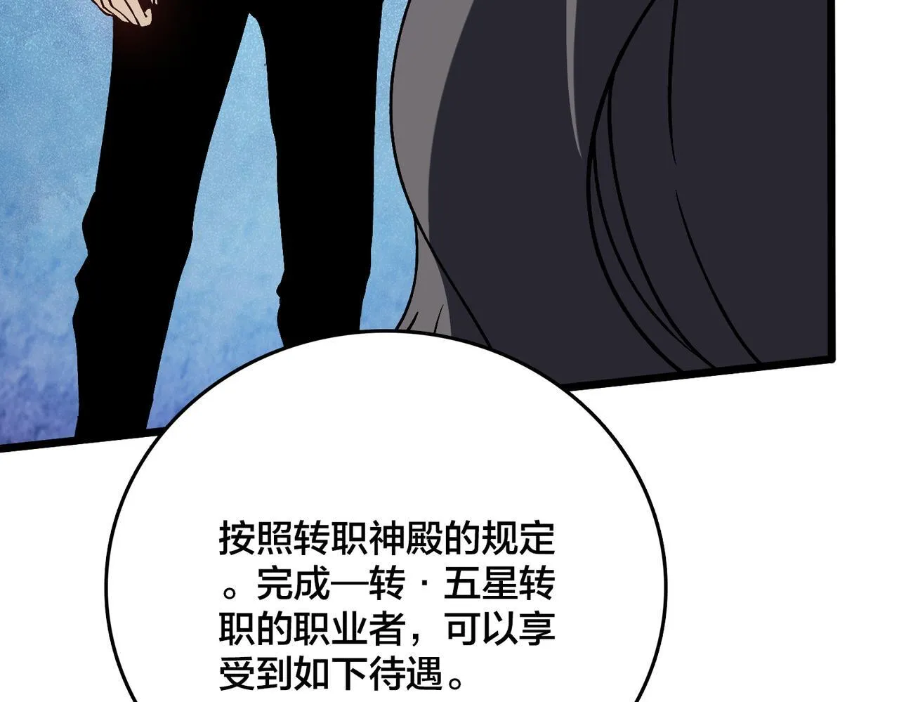 第6话 转职神殿的VIP131