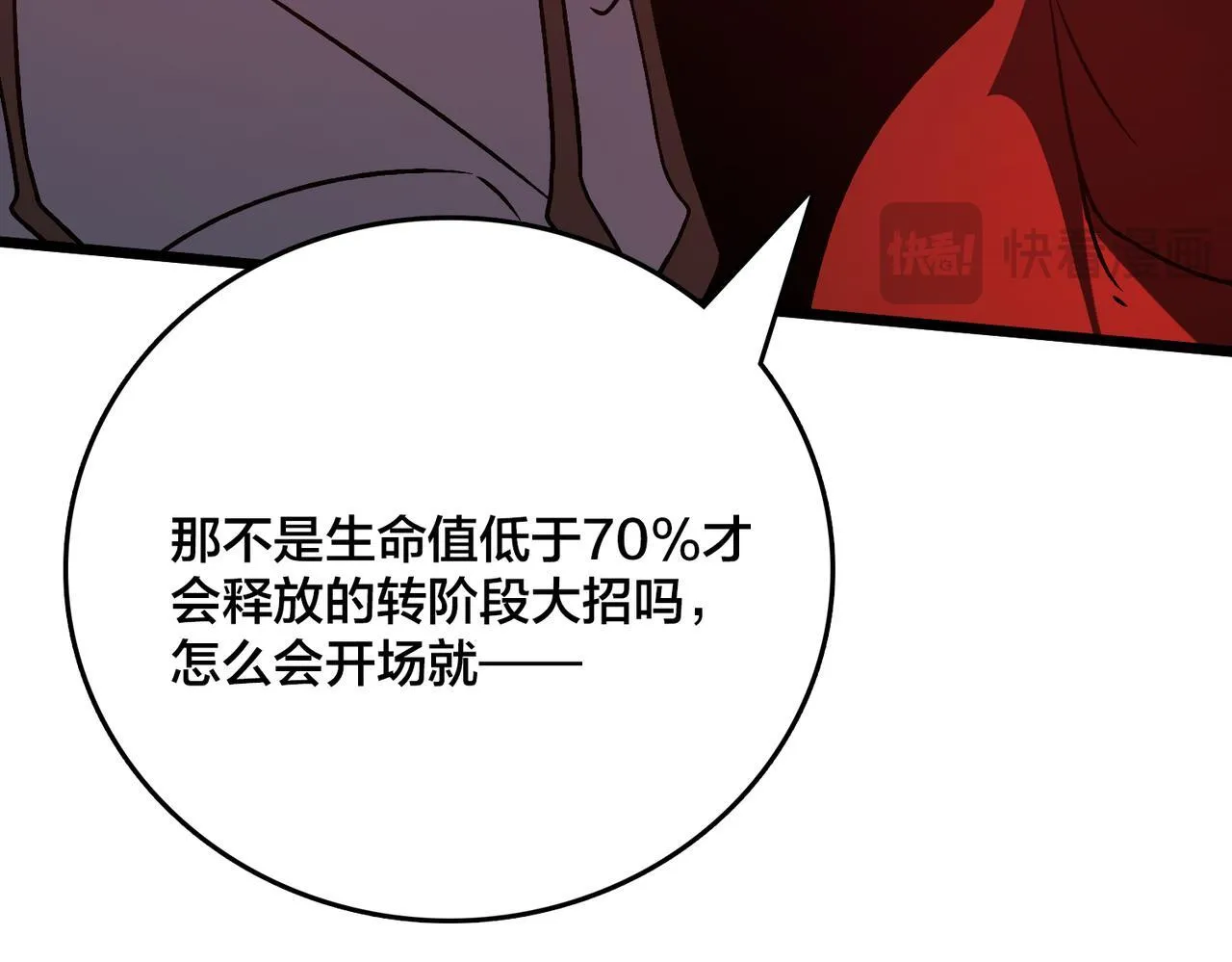 第8话 血虐S级公会146