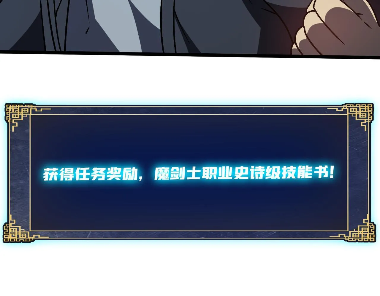 第6话 转职神殿的VIP83