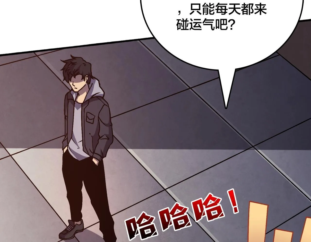 第4话 暴打冰法师61
