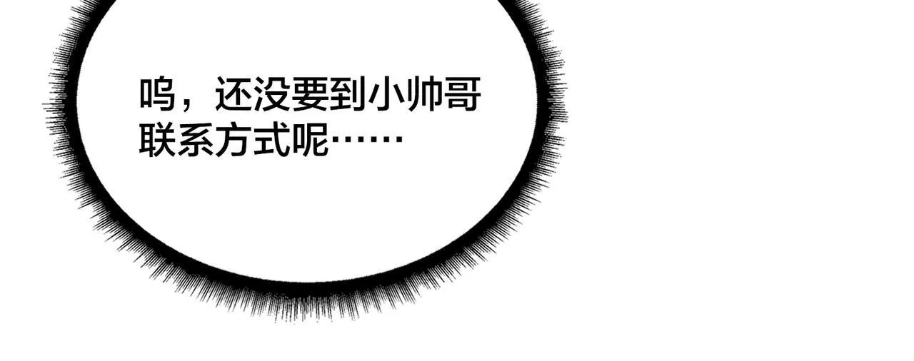 第6话 转职神殿的VIP110