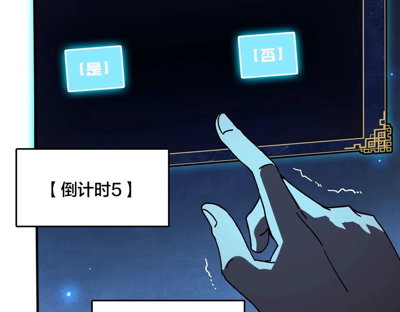 第1话 最强的BOSS158
