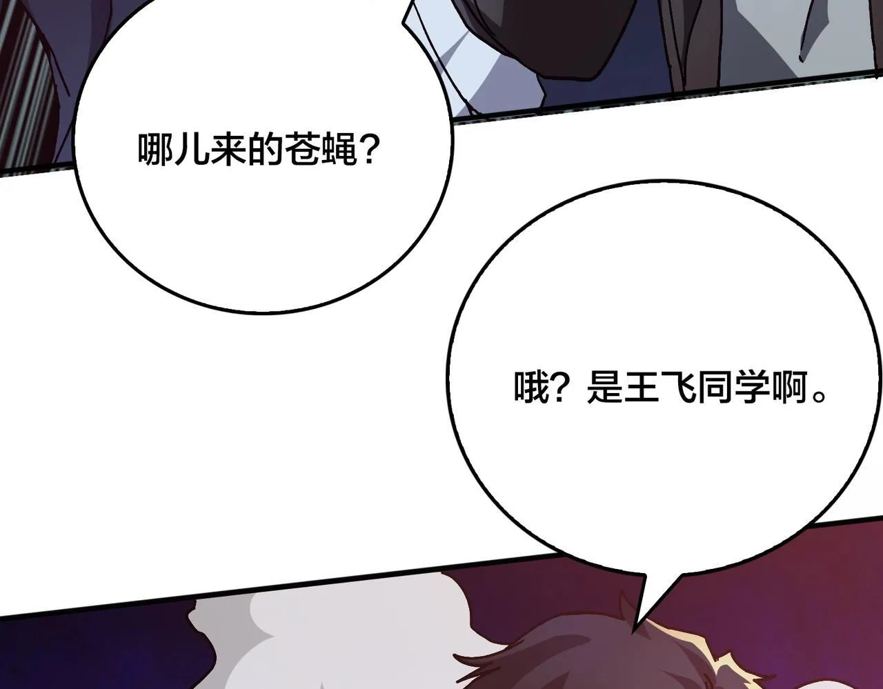 第1话 最强的BOSS55