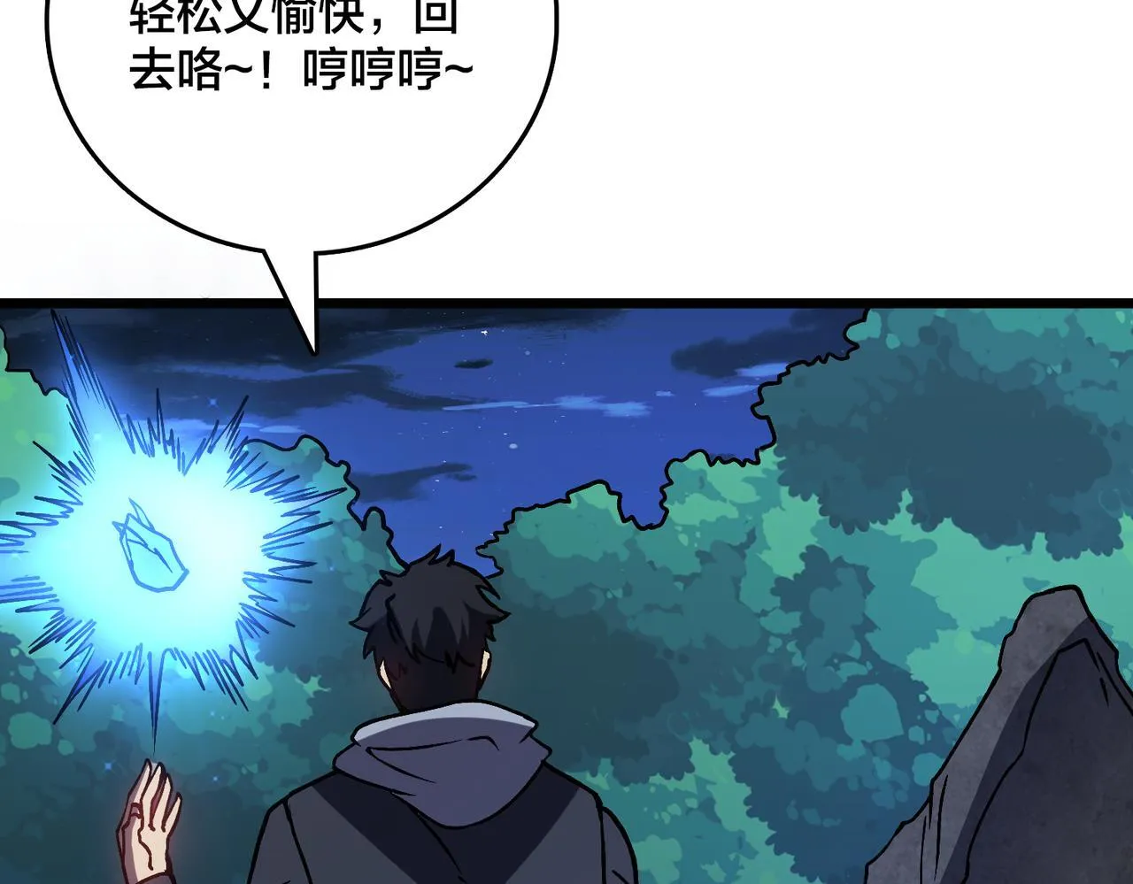 第6话 转职神殿的VIP9