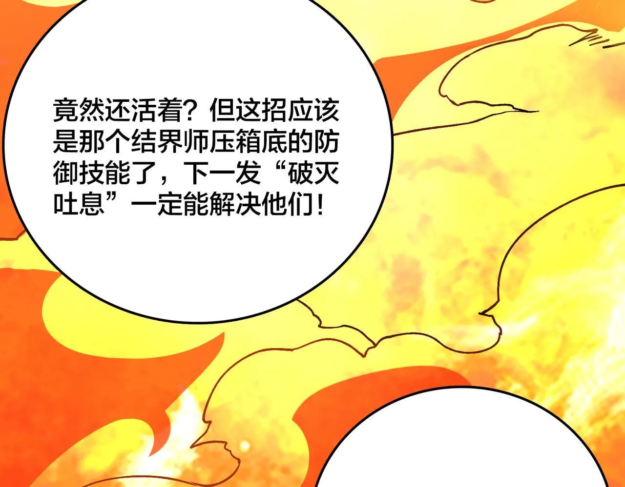 第8话 血虐S级公会154