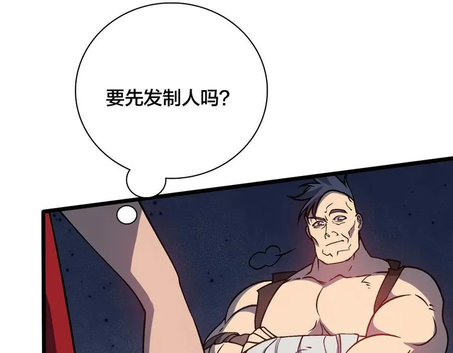 第12话 怎么又是你？18