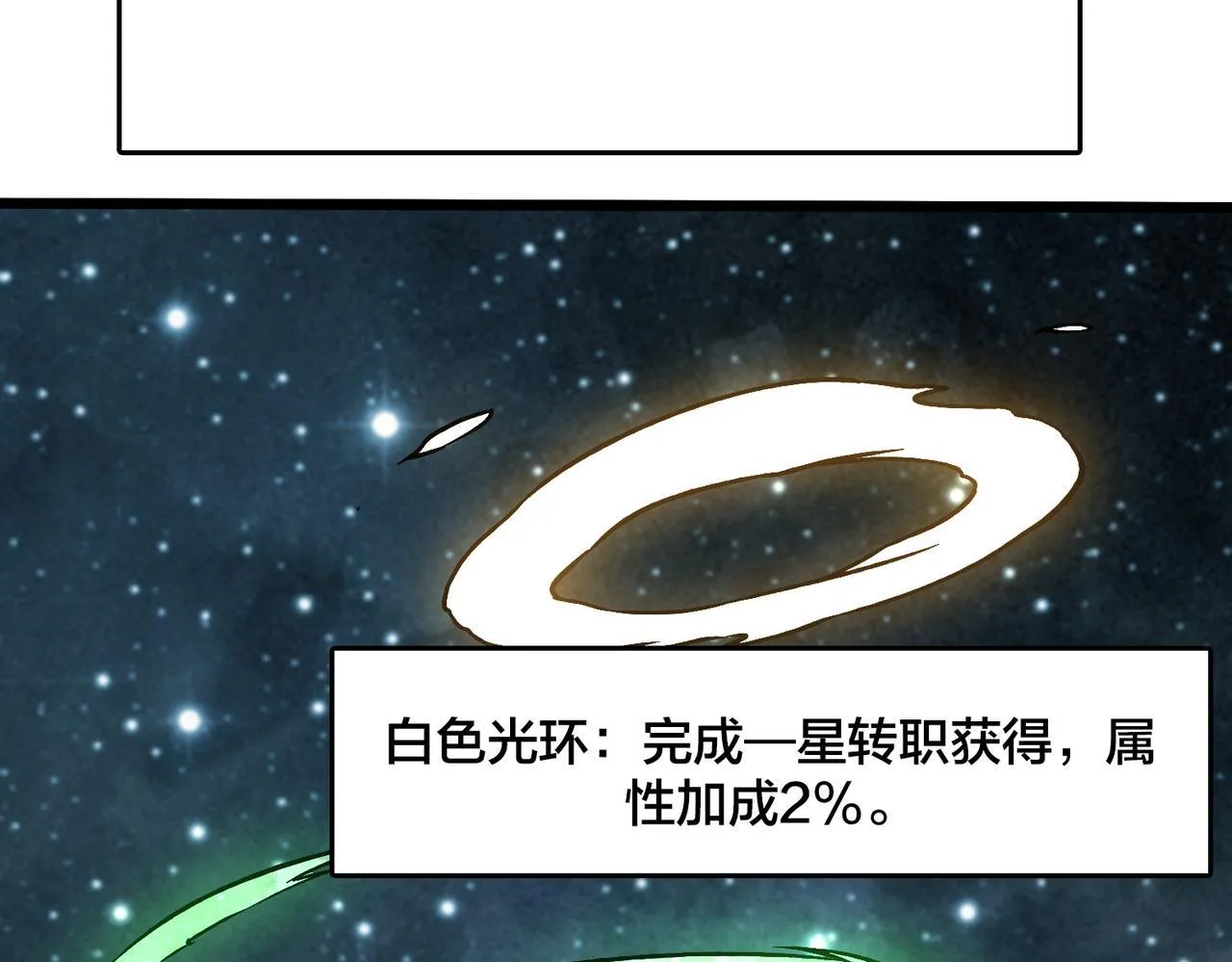 第6话 转职神殿的VIP68