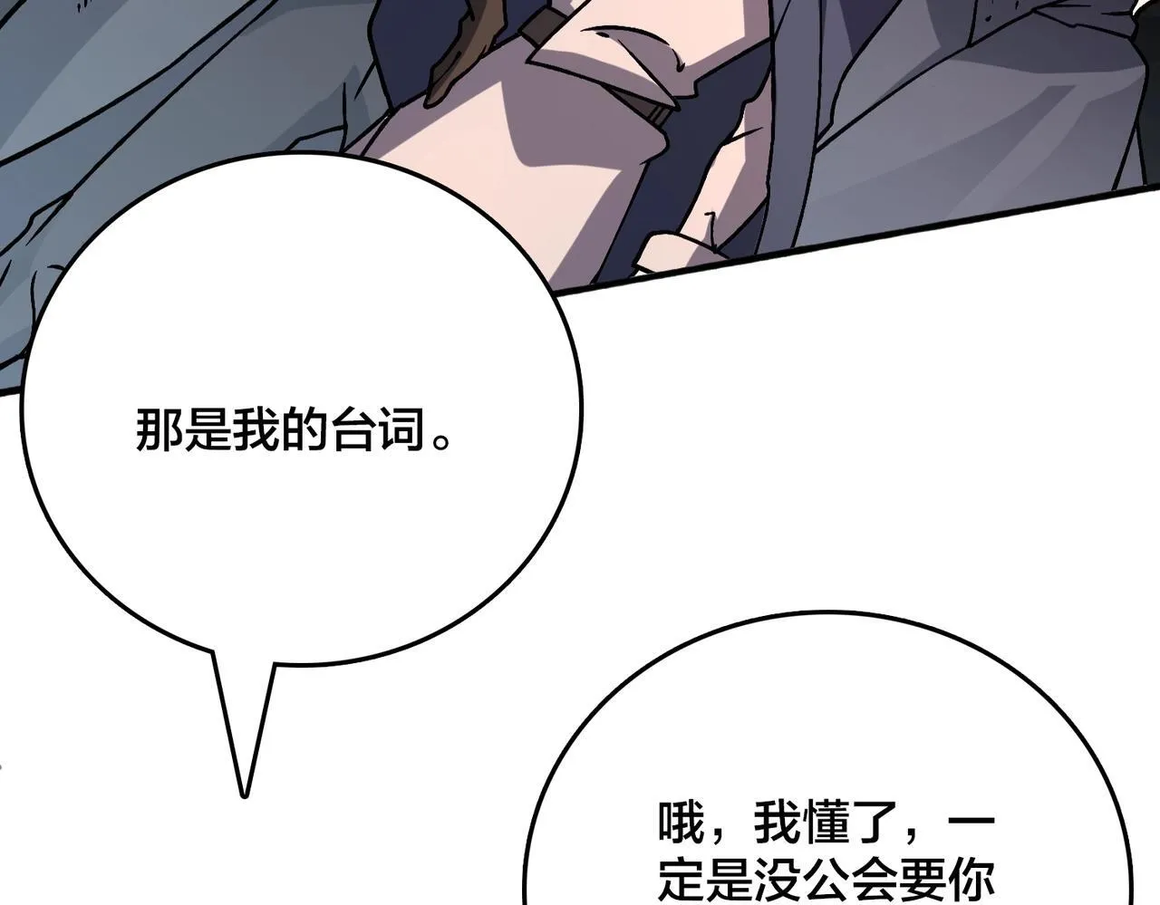 第4话 暴打冰法师60