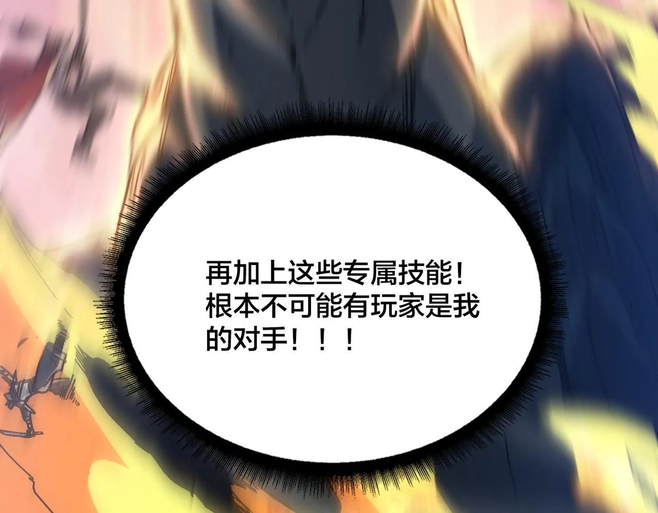 第2话 对战玩家18