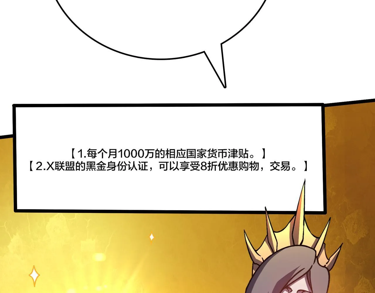 第6话 转职神殿的VIP132