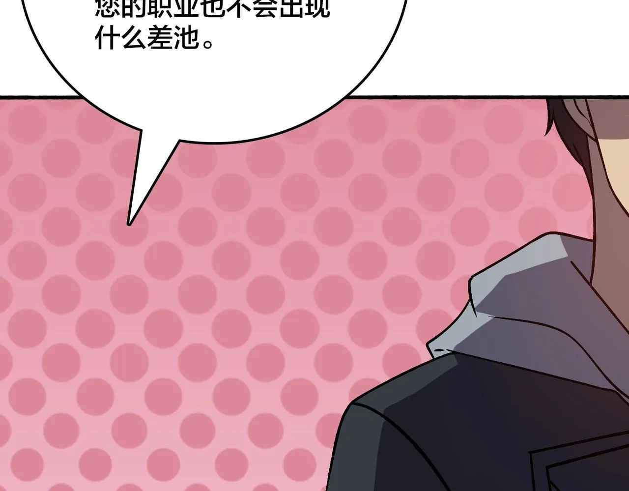 第4话 暴打冰法师151