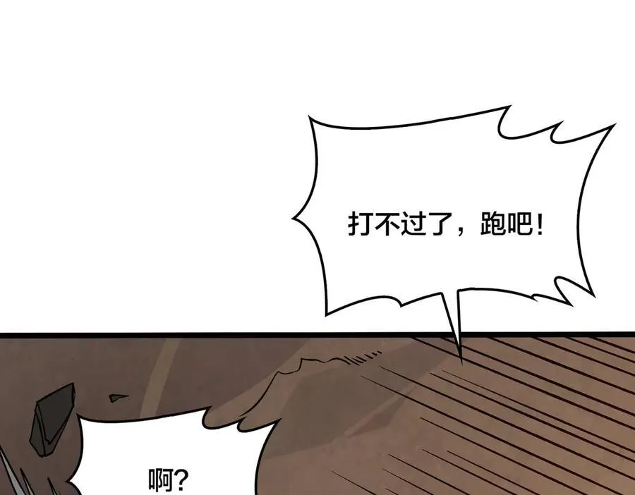 第10话 击杀死灵法师58