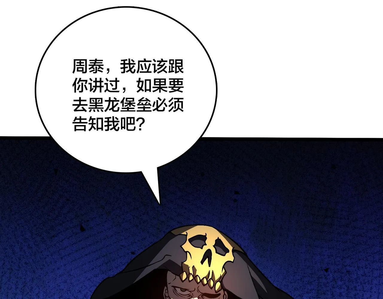 第7话 第二次兼职挑战112