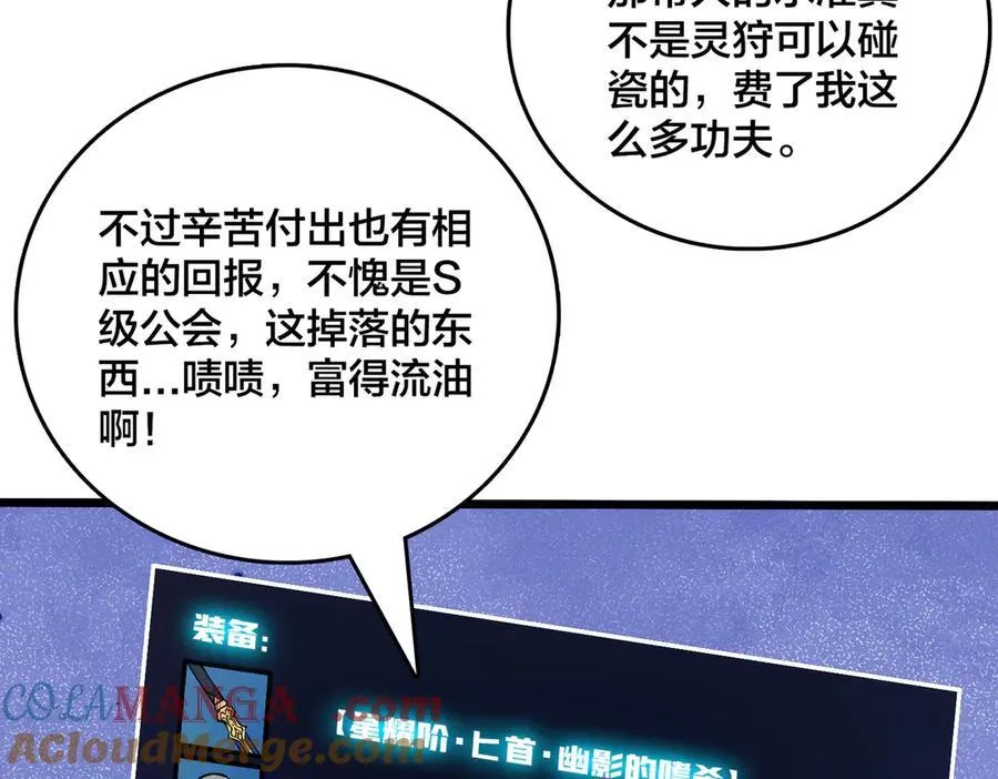 第11话 大丰收24