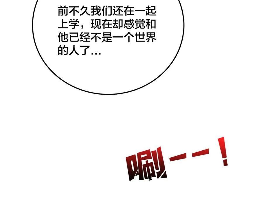 第13话 隐藏任务？97