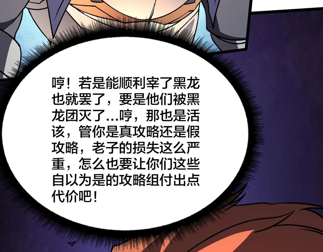 第7话 第二次兼职挑战124