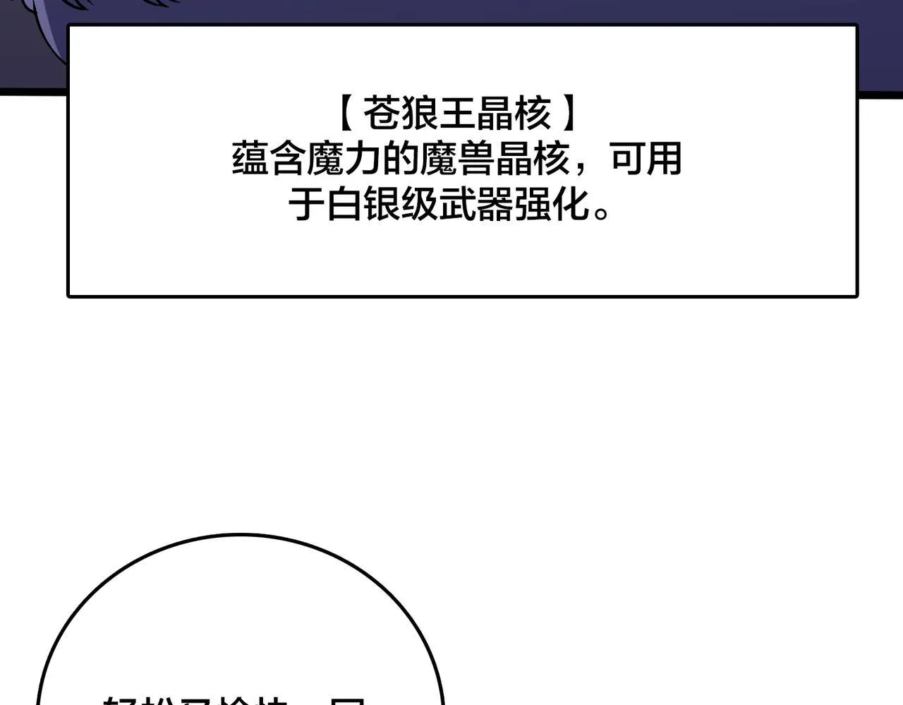 第6话 转职神殿的VIP8
