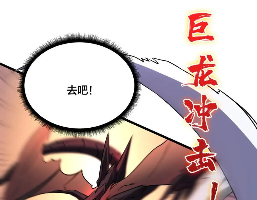 第9话 黑龙进阶97
