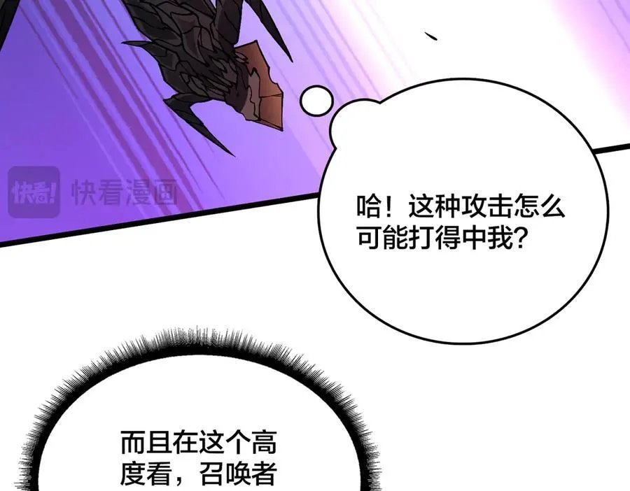 第9话 黑龙进阶86