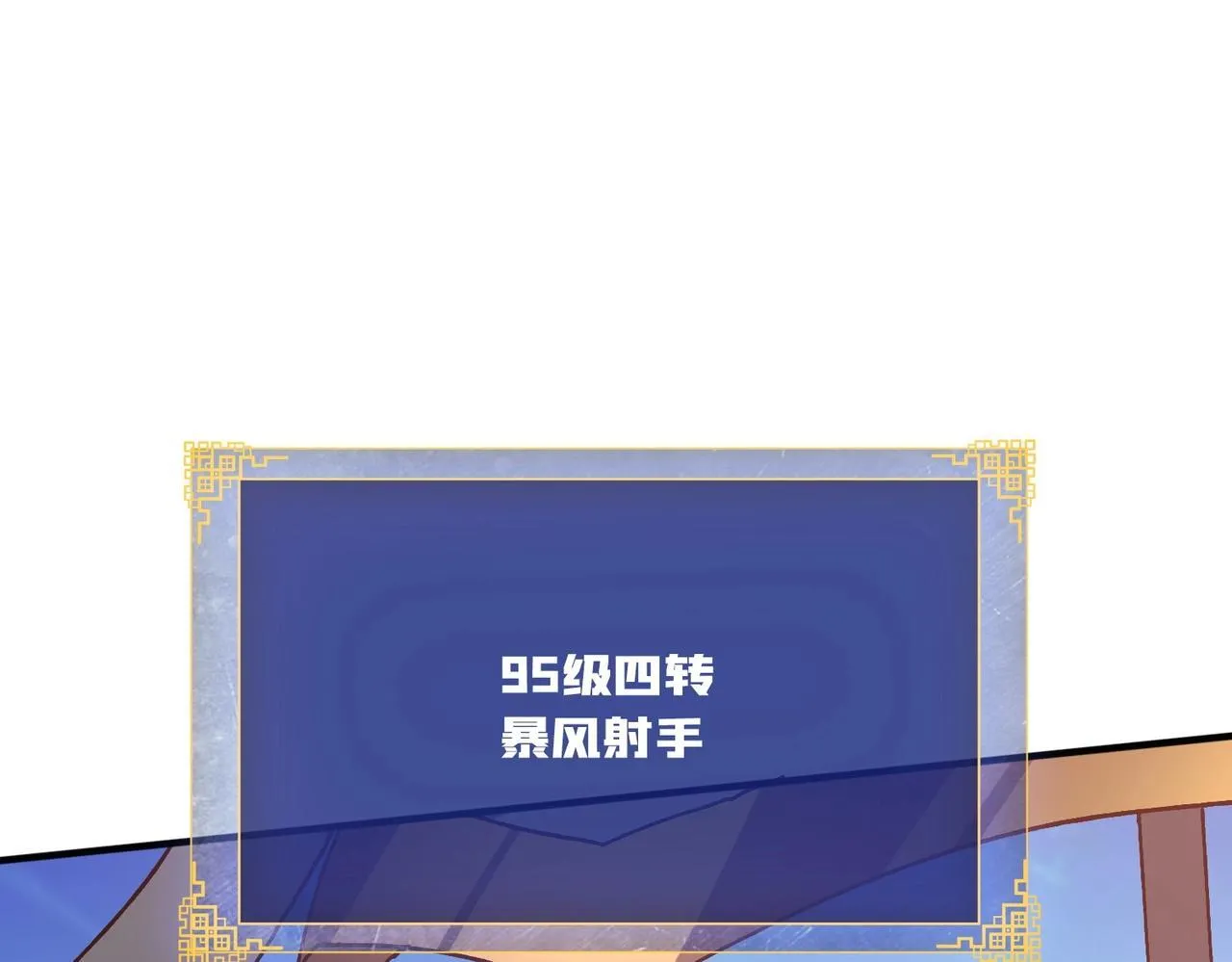 第1话 最强的BOSS78
