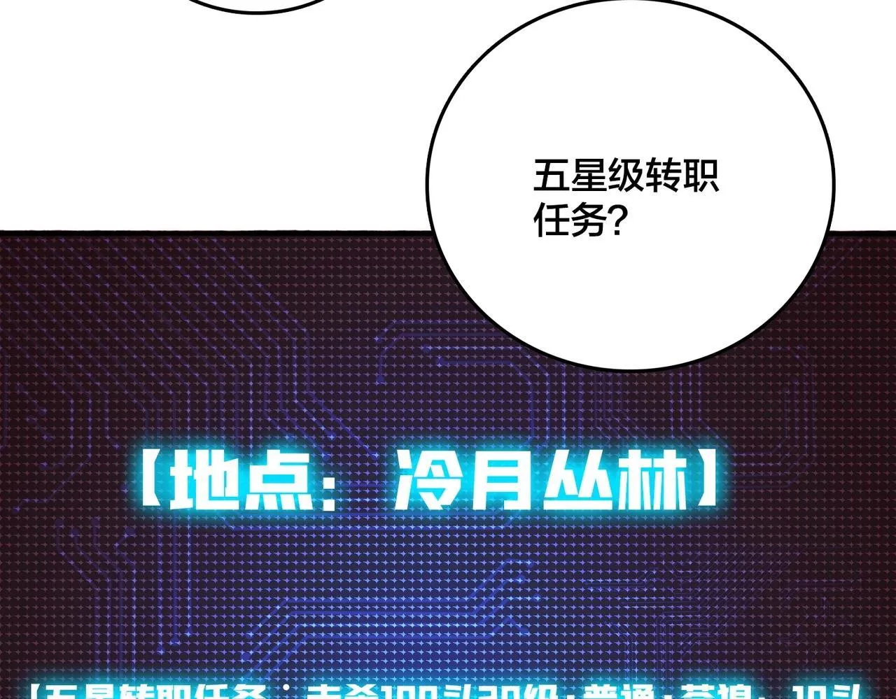 第4话 暴打冰法师132