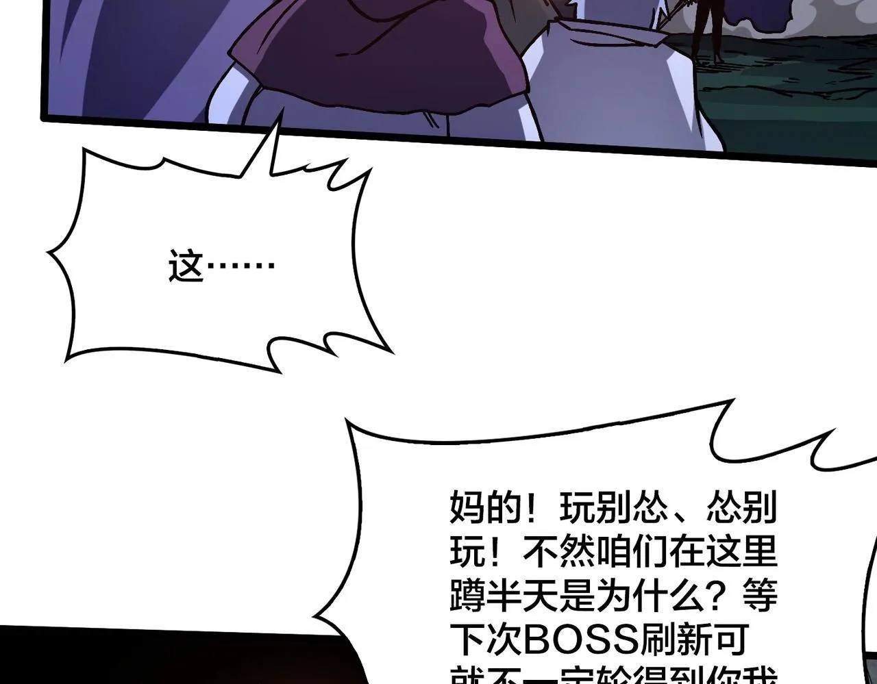 第3话 团灭公会170