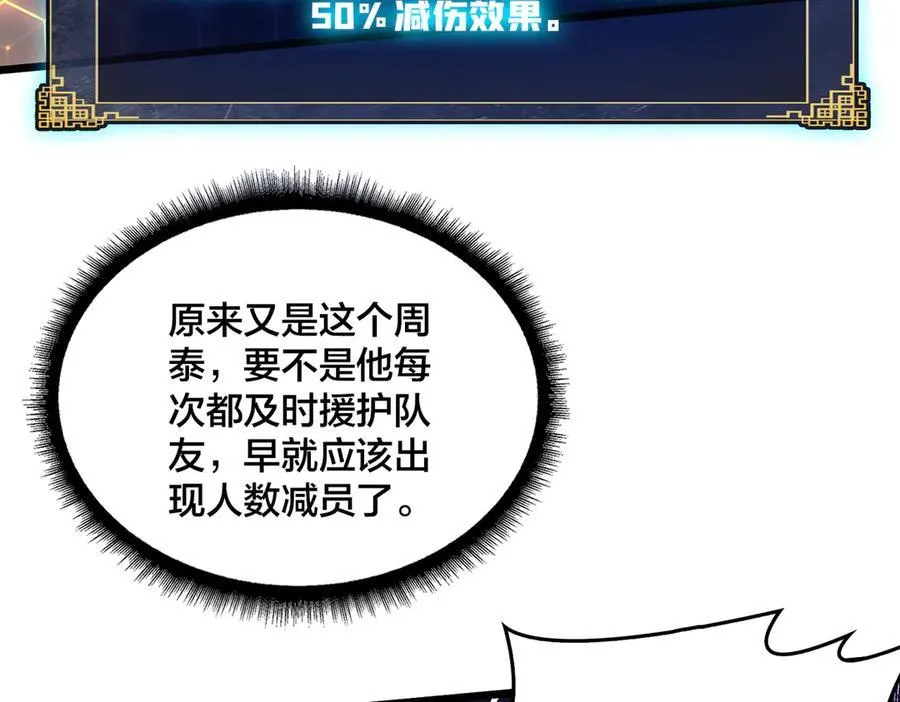 第9话 黑龙进阶115
