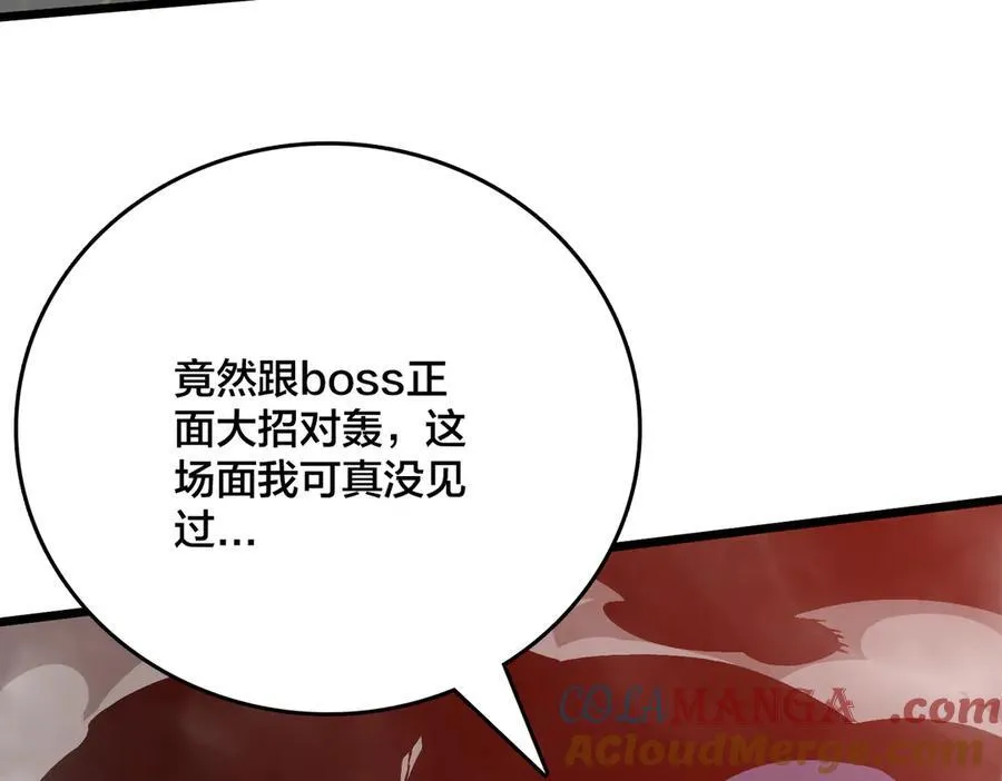 第9话 黑龙进阶36