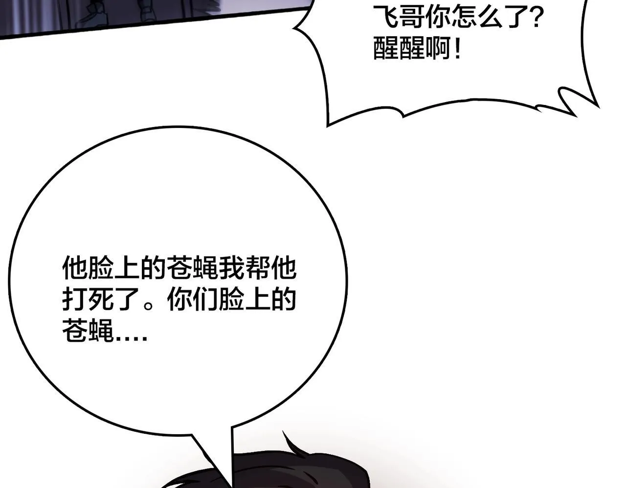 第4话 暴打冰法师81