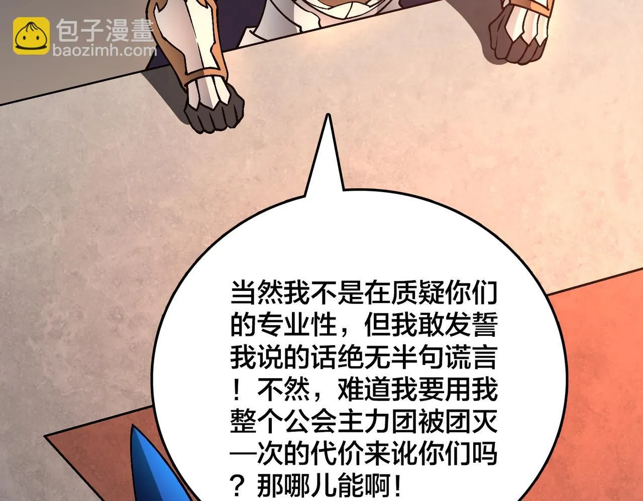 第7话 第二次兼职挑战84