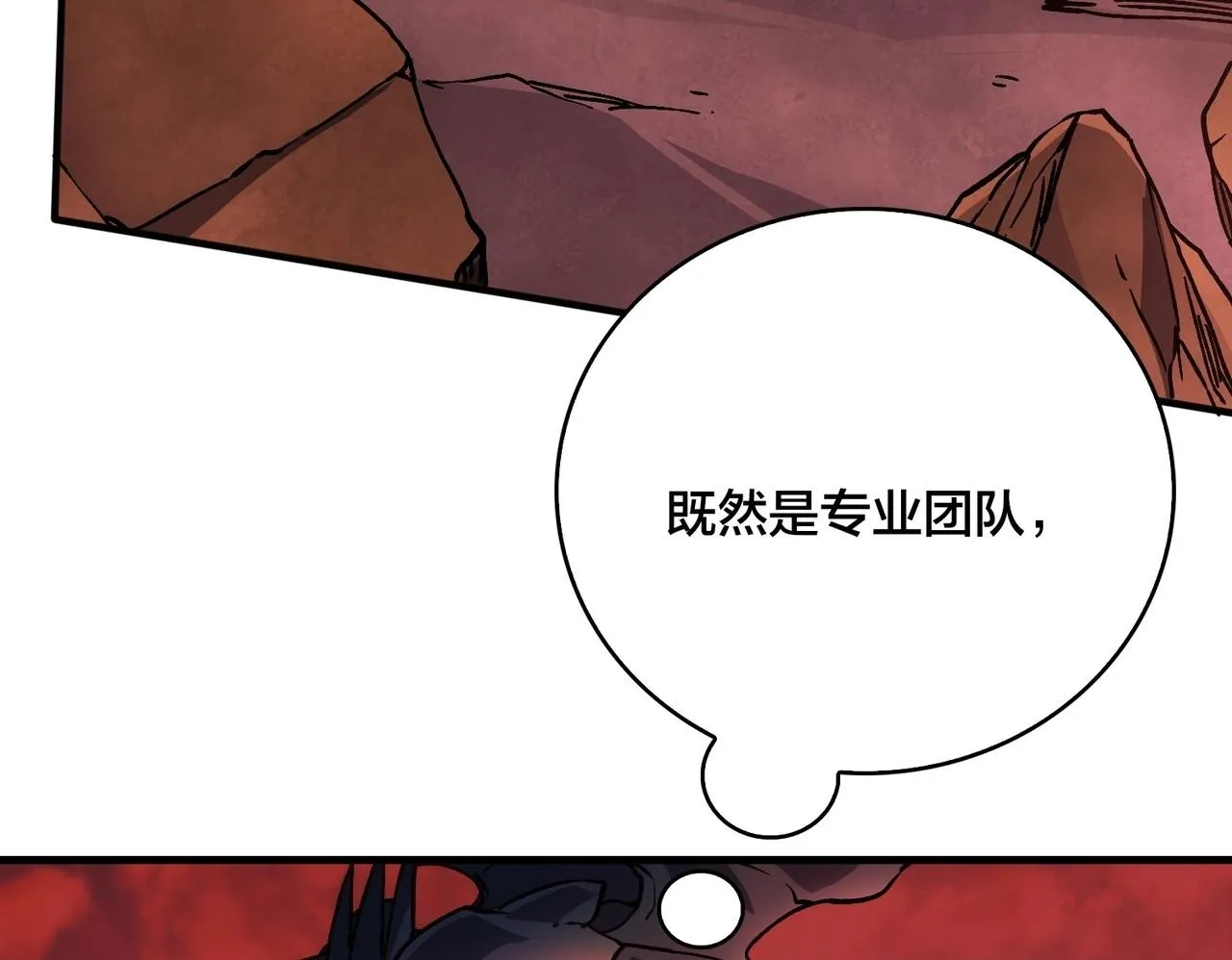 第2话 对战玩家99