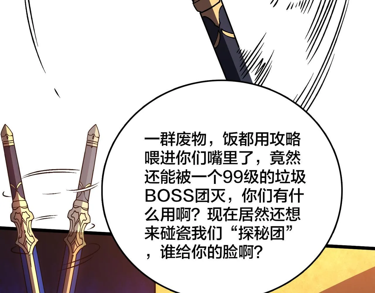 第7话 第二次兼职挑战86