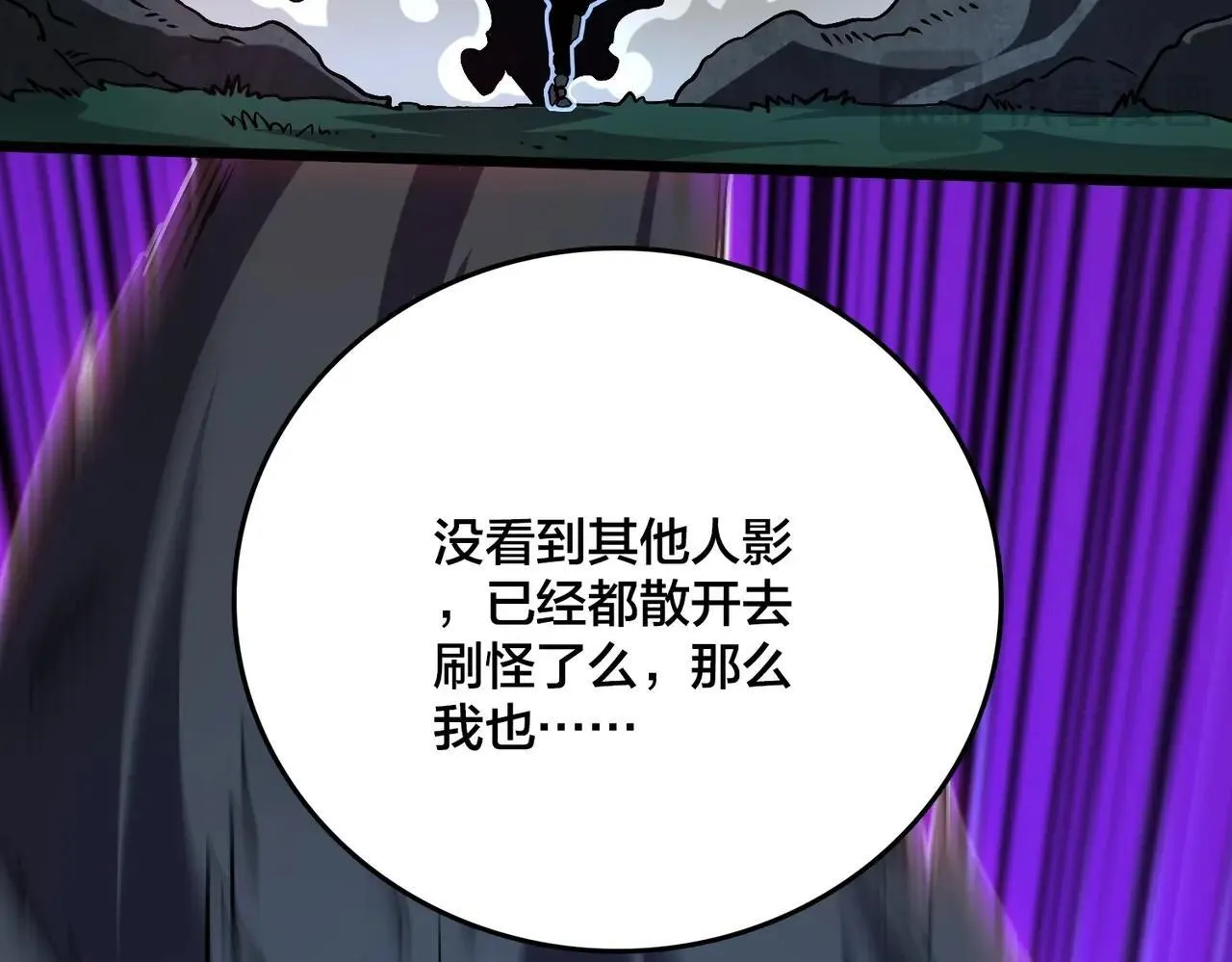 第5话 小战士血洗冷月森林35