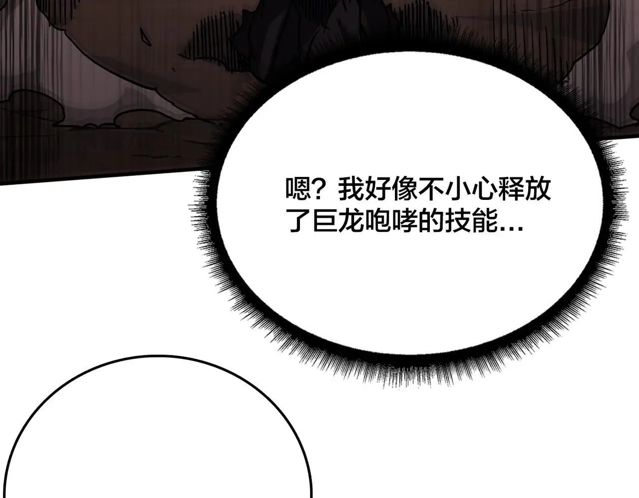 第2话 对战玩家33