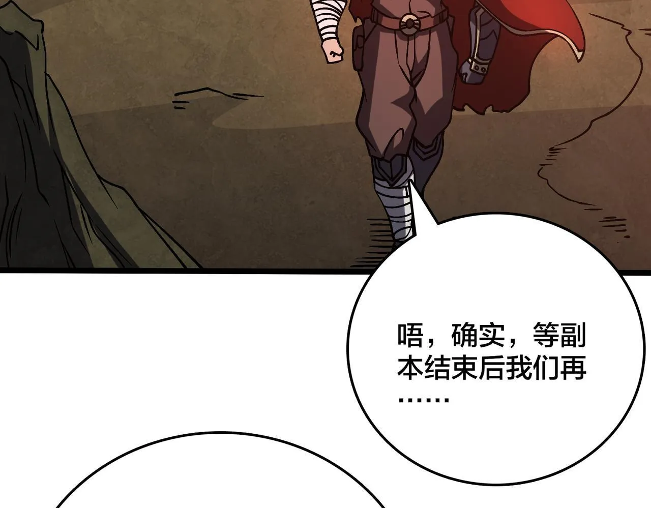 第8话 血虐S级公会80