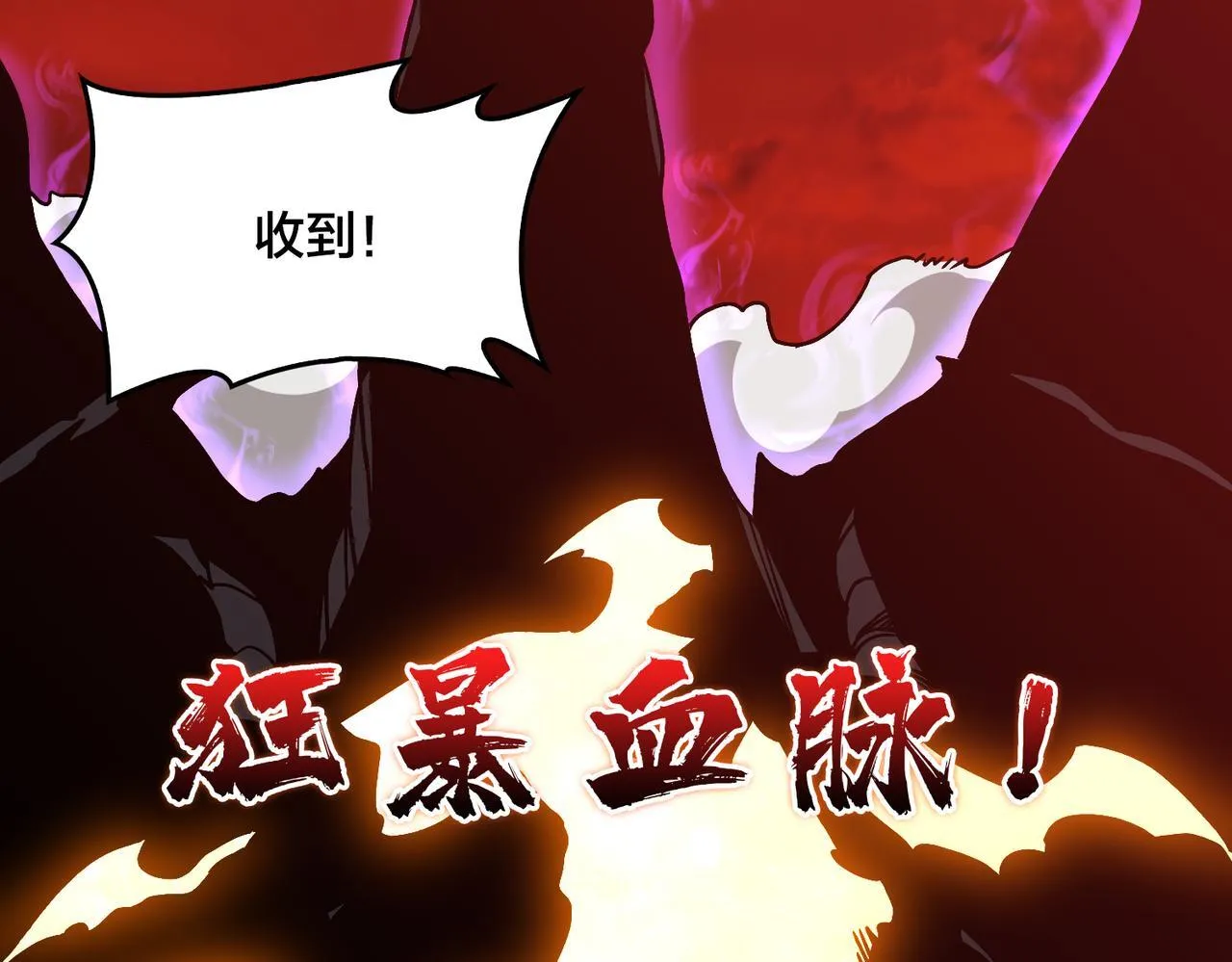 第8话 血虐S级公会103