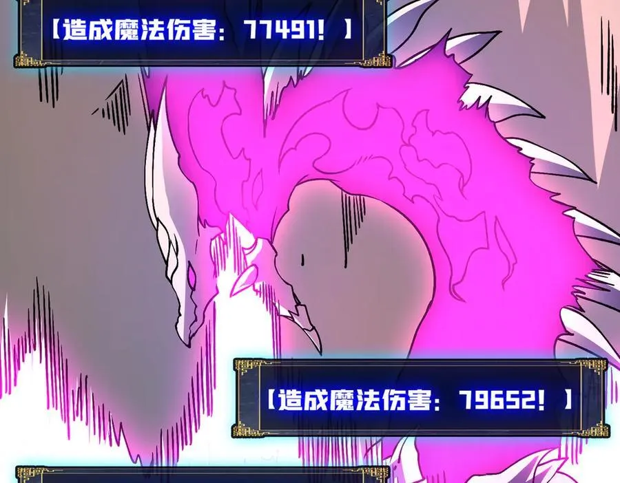 第9话 黑龙进阶67