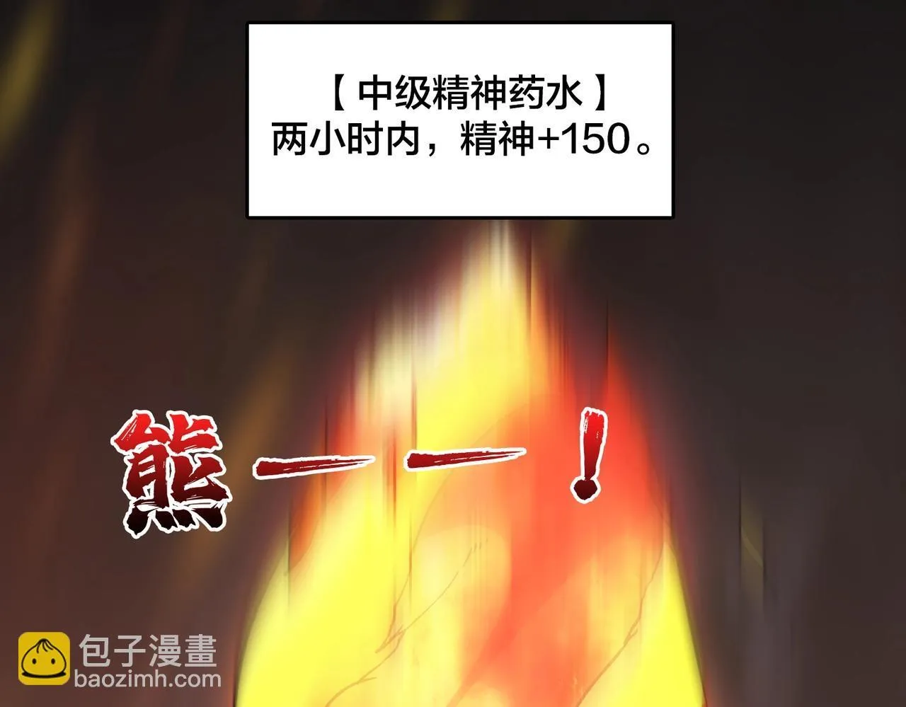 第5话 小战士血洗冷月森林94