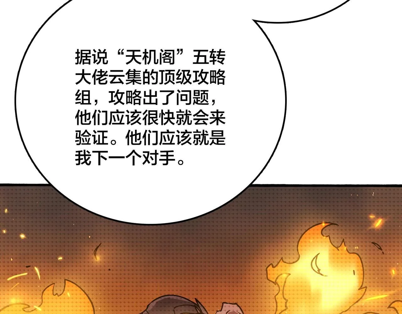 第4话 暴打冰法师52