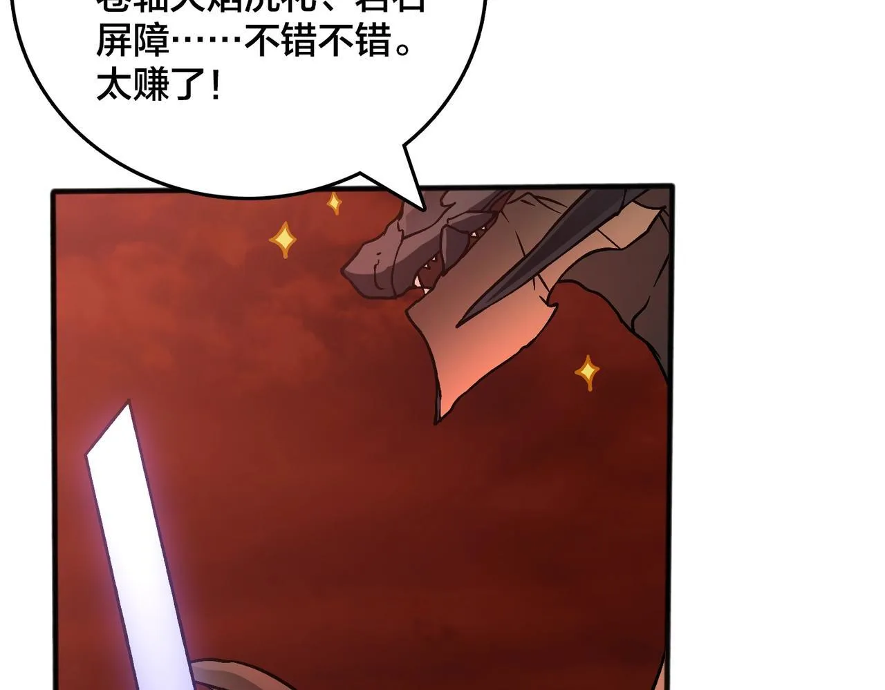 第3话 团灭工会133