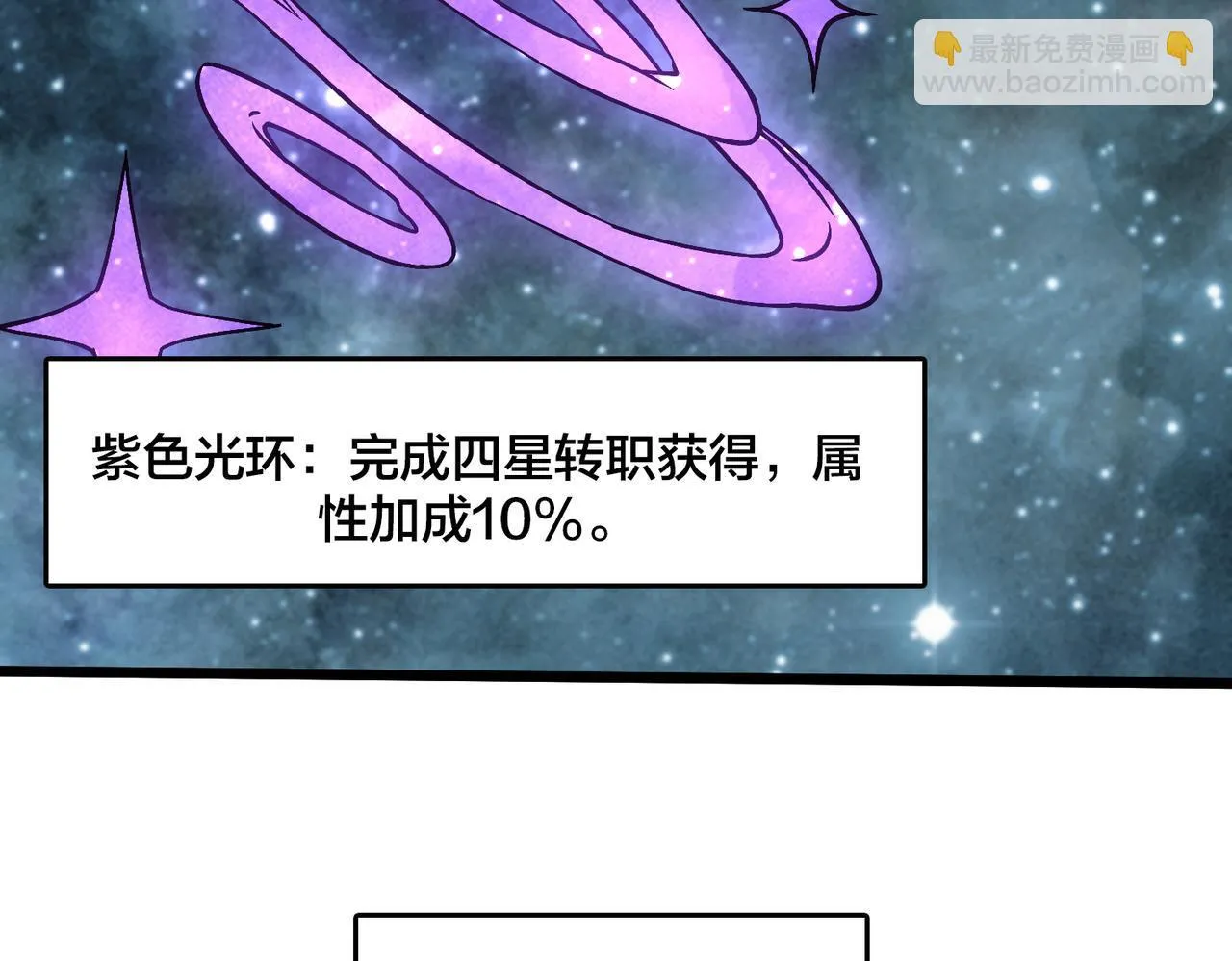 第6话 转职神殿的VIP71