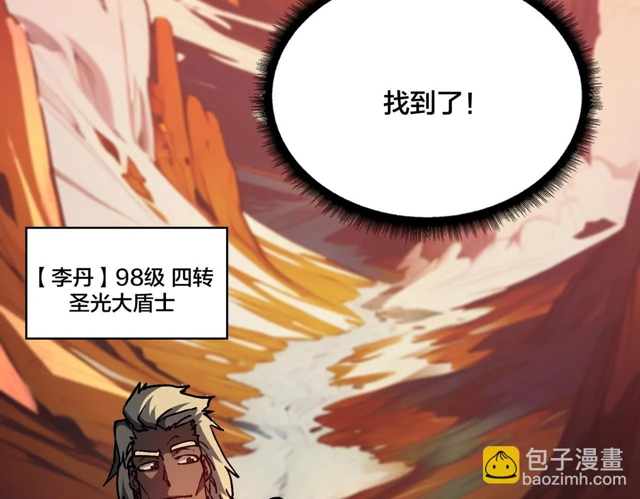 第2话 对战玩家72