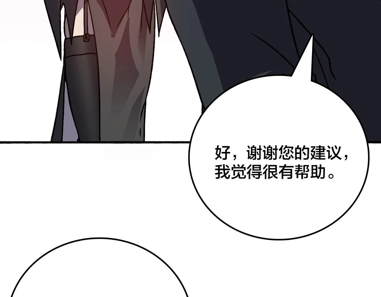 第4话 暴打冰法师153