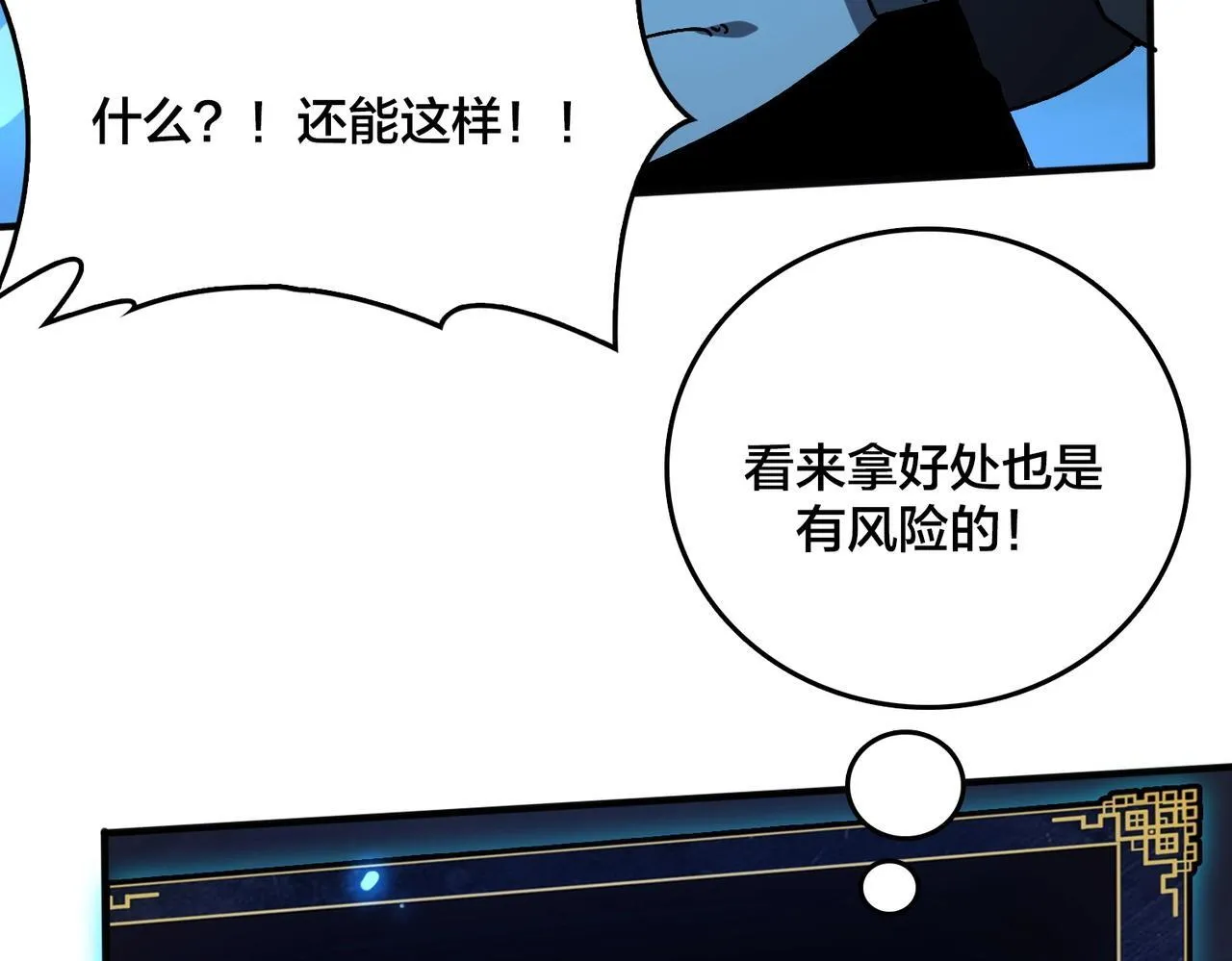 第1话 最强的BOSS157