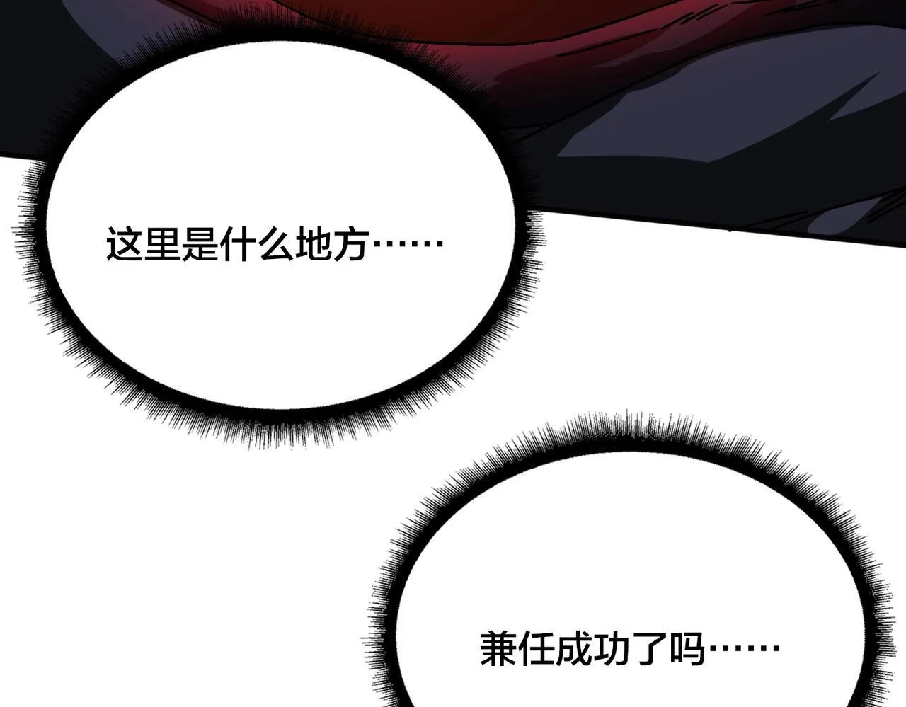 第1话 最强的BOSS178